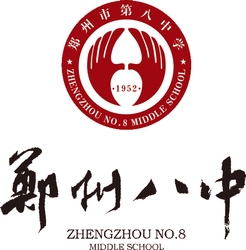 郑州市第八中学校徽